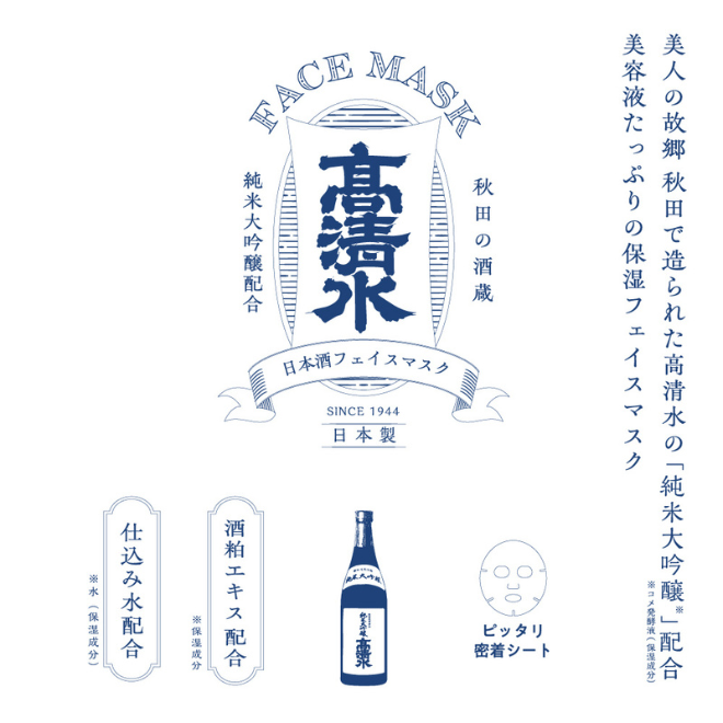 MAIONE 原液フェイスマスク　美容液フェイスmask（USA製）（10枚） 楽天市場】MAIONE 原液フェイスマスク 美容液フェイスmask（USA